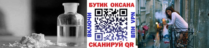 Бутират GHB Оренбург