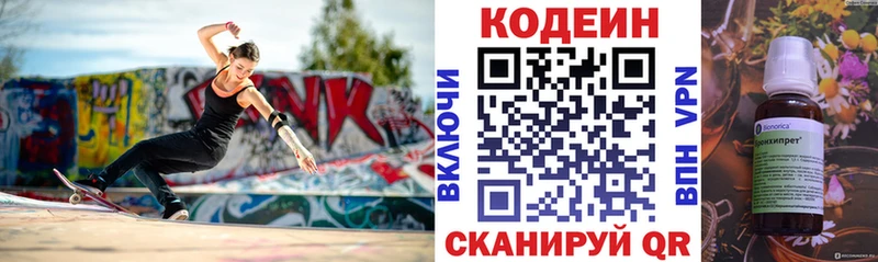 где продают   Оренбург  Кодеиновый сироп Lean Purple Drank 