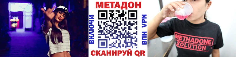 Метадон VHQ Оренбург
