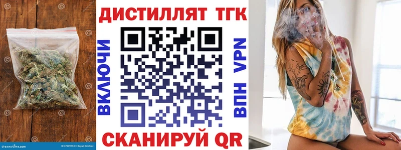 Дистиллят ТГК жижа  ОМГ ОМГ ССЫЛКА  Оренбург  наркотики 